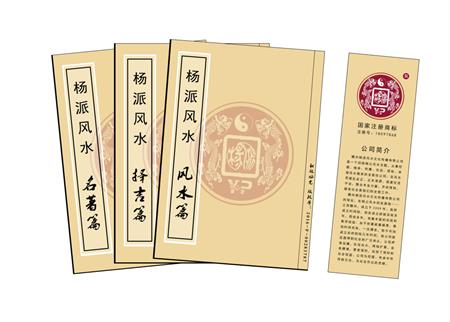 邢台市杨公风水弟子班公司成立十五周年庆典学费大优惠开学通知